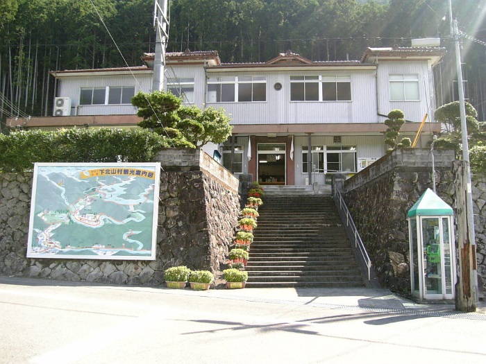 Immigration to Shimokitayama Village